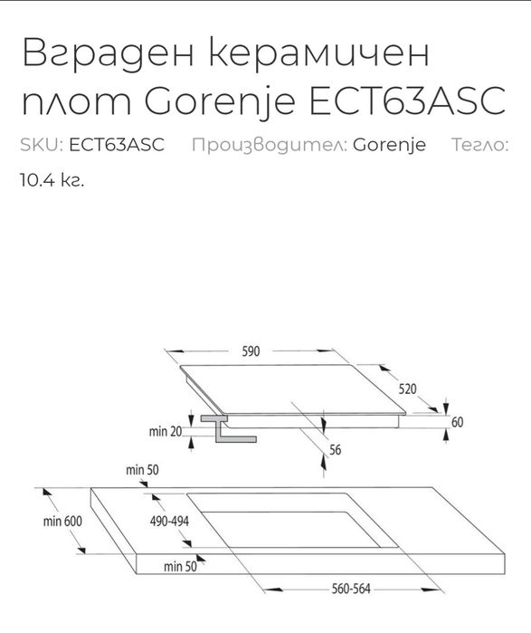 котлони  за вграждане Gorenje
