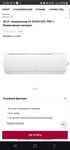 Кондиционер LG W12TI DualCool Pro Inverter От официального дилера