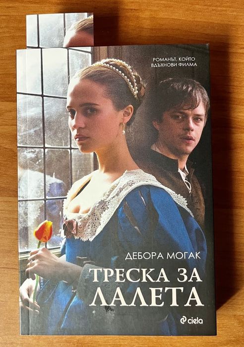 Различни книги -треск
