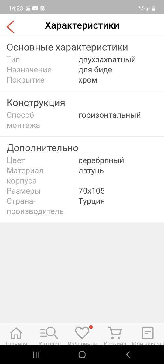 Продам смеситель для биде