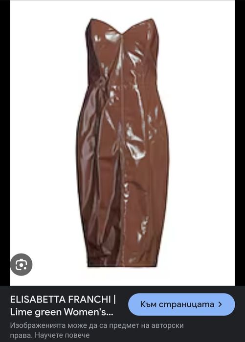 Уникална рокля Elisabetta Franchi