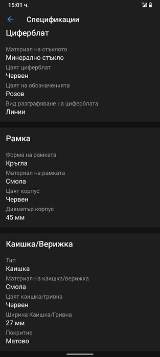 Нов Часовник Casio