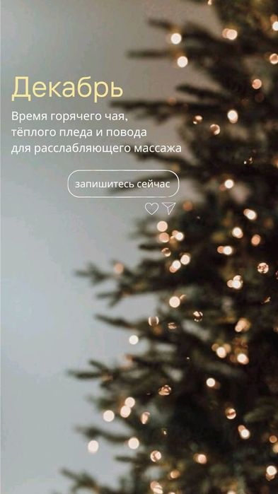 Классический, Общий и Оздоровительный массаж.Глубокое расслабление.