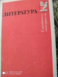 Учебники по русскому языку и литературе для школьников
