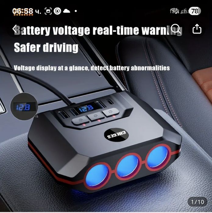 Три гнездов Автомобилен  адаптер.