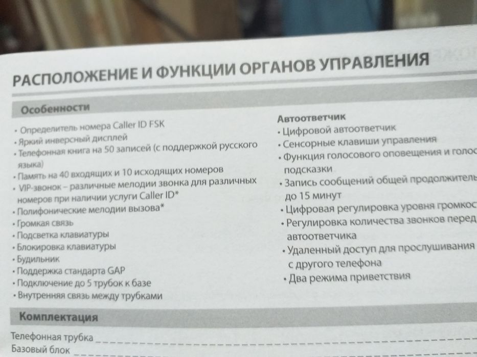 Продам есть база нужно восстановить номер безпрводной