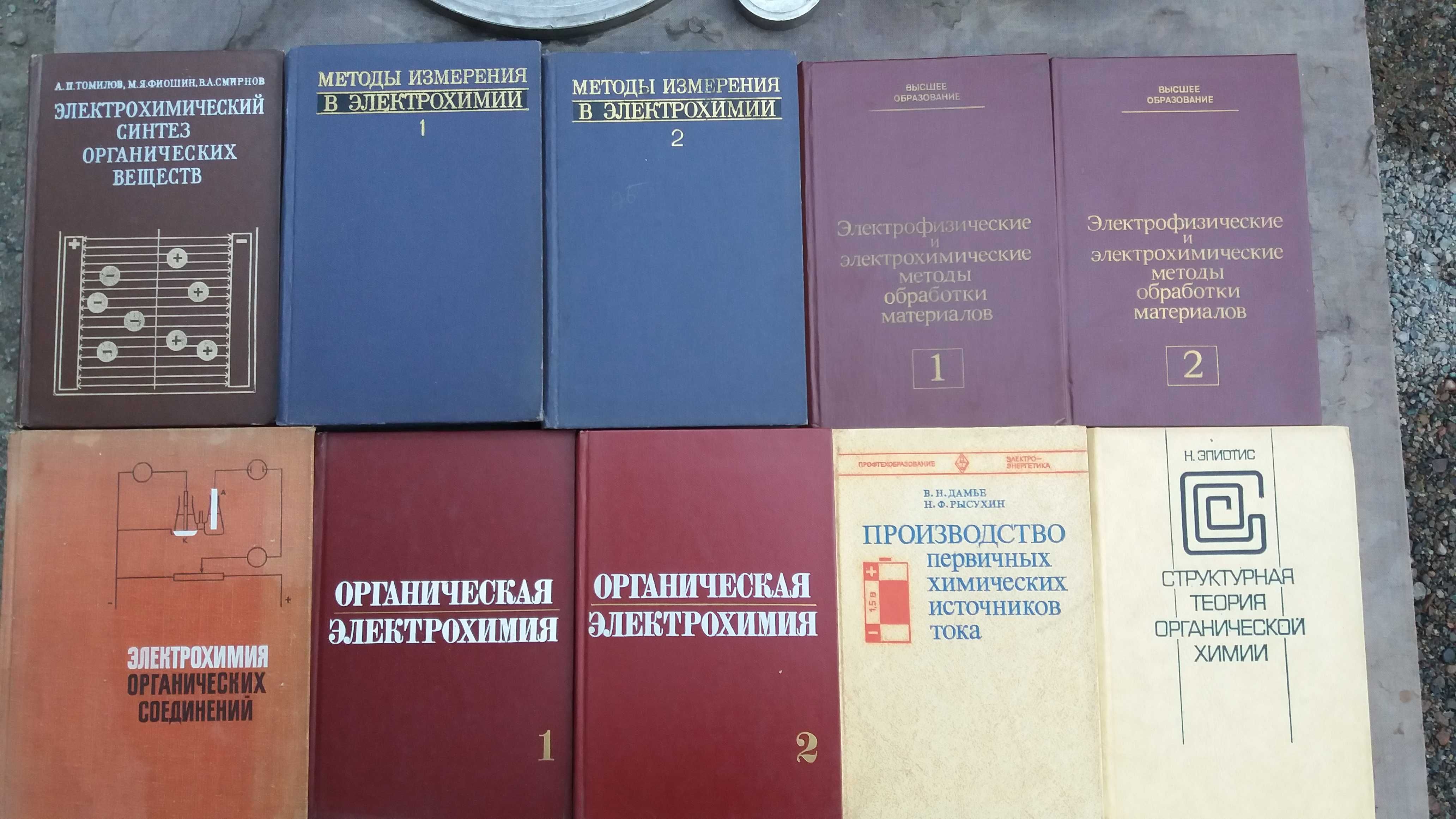 Продаю библиотеку. Химия, физика, математика, английский и другие.