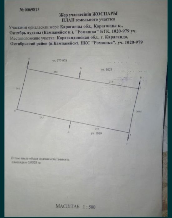 Продам две дачи  "Ромашка" совместно недорого