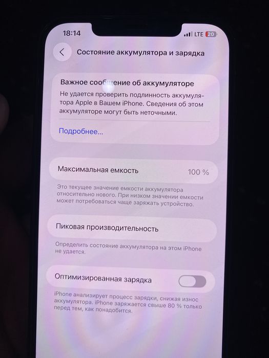 iPhone 12 pro max