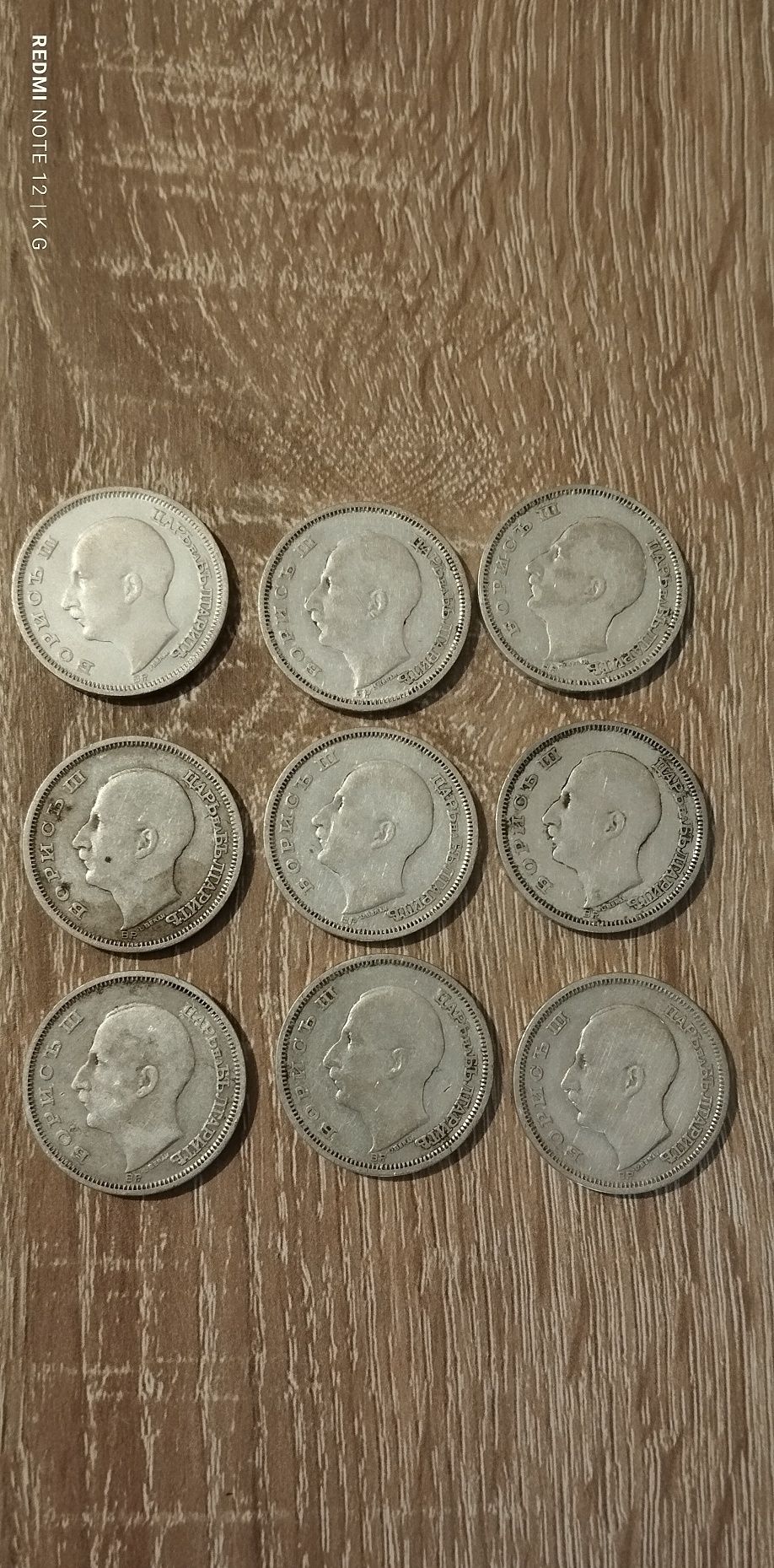Монети / сребро 50 лв 1930