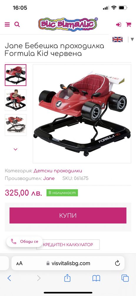 Проходилка JANE FORMULA KID червена