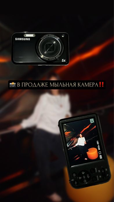 Мыльная камера samsung