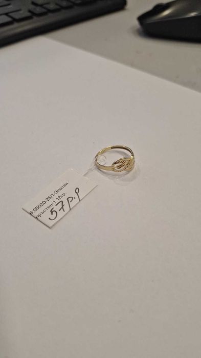 Златен Пръстен 1.18гр 05020-25