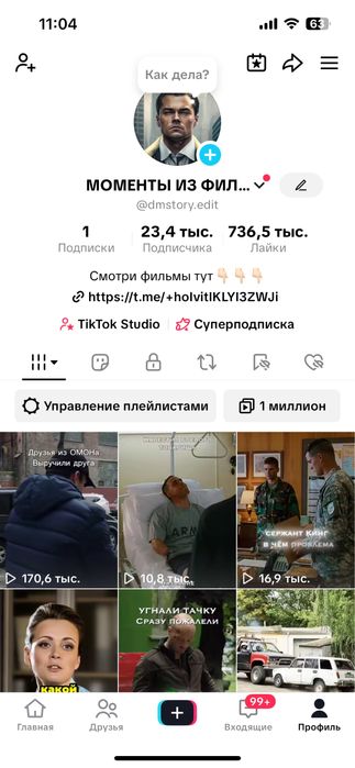 Ютуб канал+ Тикток (монетизация)