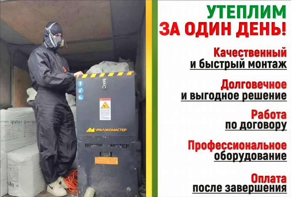 Утепление эковатой домов, крыш эффективно и экономно. Эковата