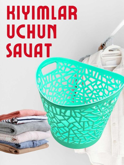 кийимлар учун сават