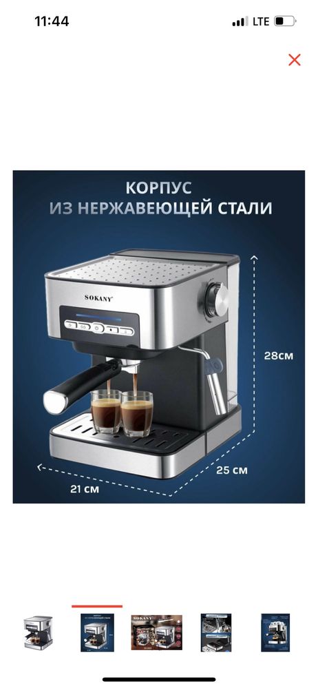 Продам новую кофемашинк