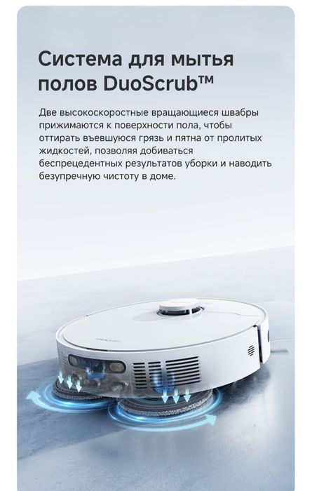 Продается робот-пылесос со станцей сухая-влажная уборка
