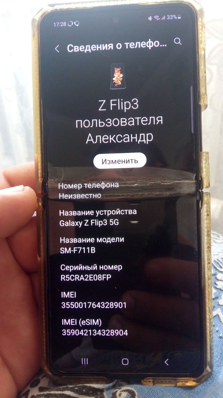 Samsung Z Flip3 ,5G