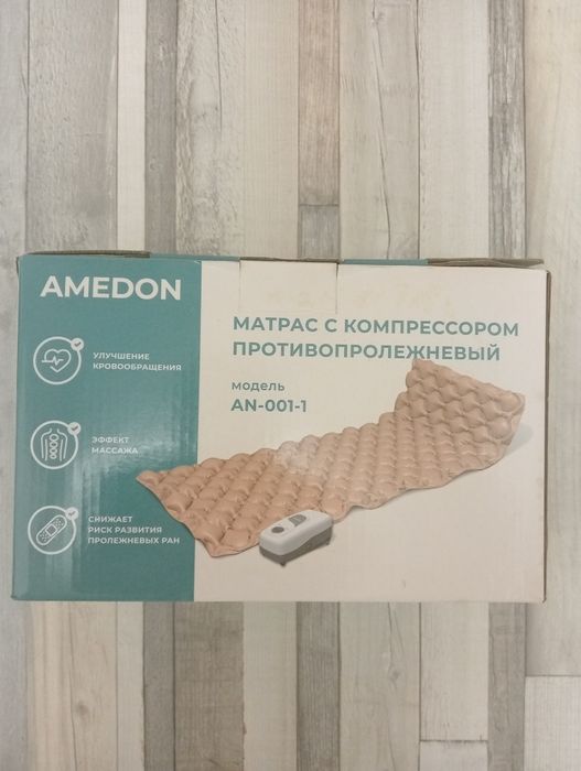 Матрас противопролежневый.