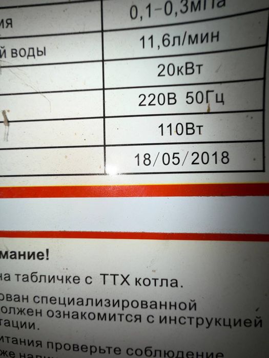 Unit 2 contrli katyol complekt