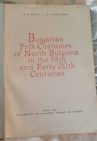 Bulgarian Folk Costumes of North Bulgaria in the 19 and Early 20 Cent.