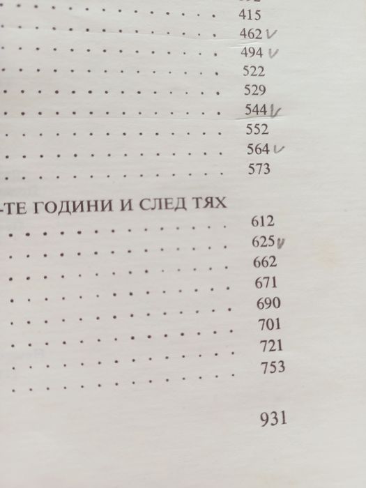 Книги от 1959г.и 1976г