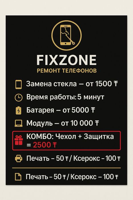 Защитные стекла разных моделей с установкой