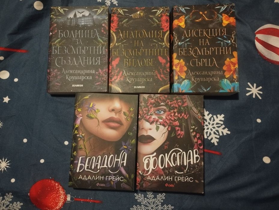 Книги- фентъзи прочетени веднъж