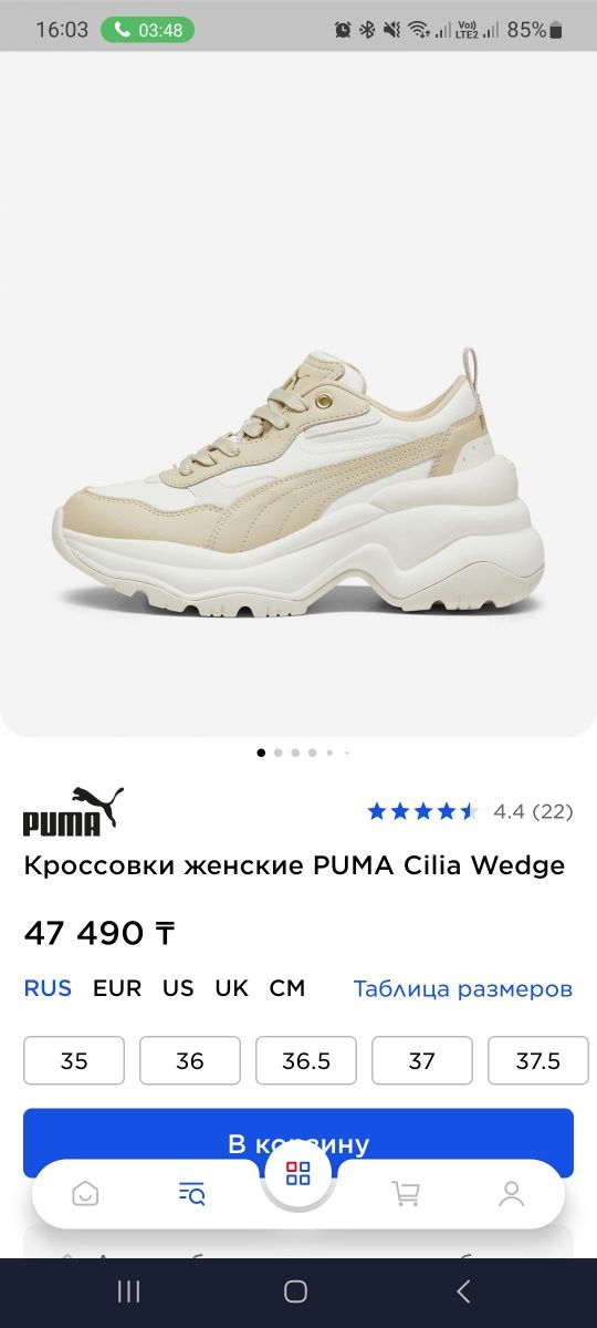 Продам кроссовки PUMA оригинал. Срочно!