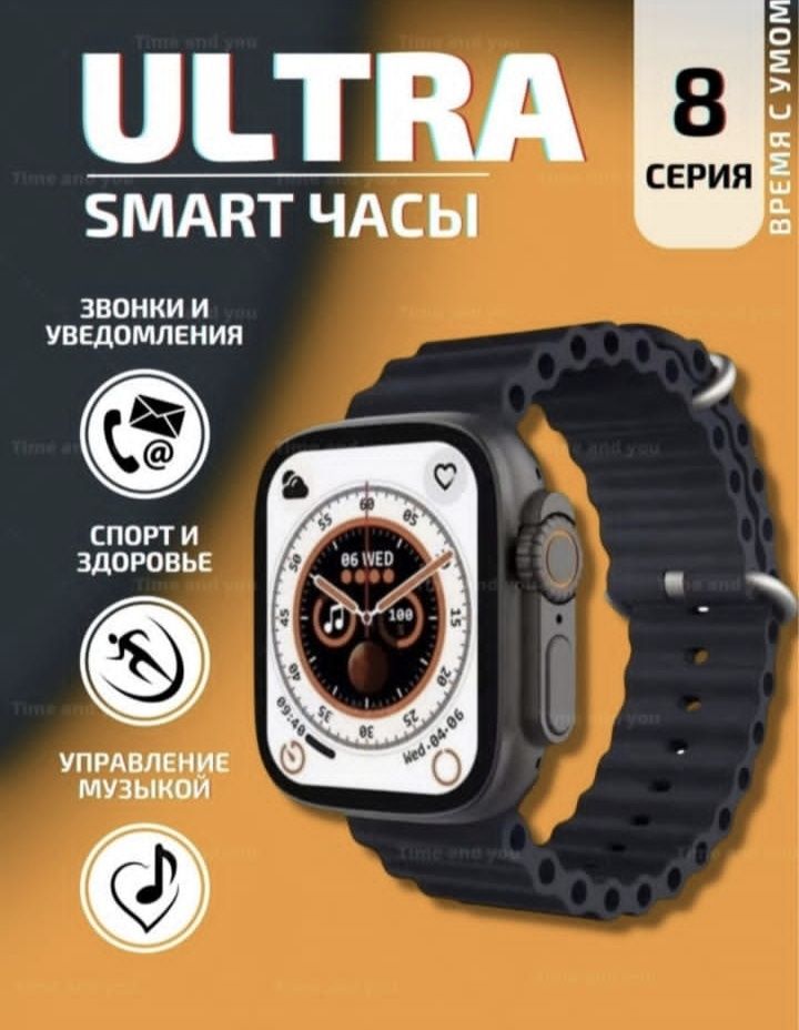 Watch 8/Premium Lux/Watch 8 Ultra/звонки/уведомления