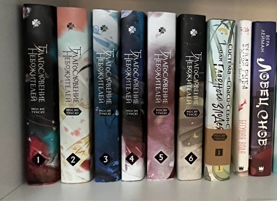 Продам Новеллы китайские, небожители, система и белая рыба