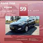 Кола под наем rent a car