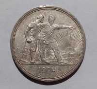 Монета Один рубль 1924 года (П*Л) Цена 85 $ долларов