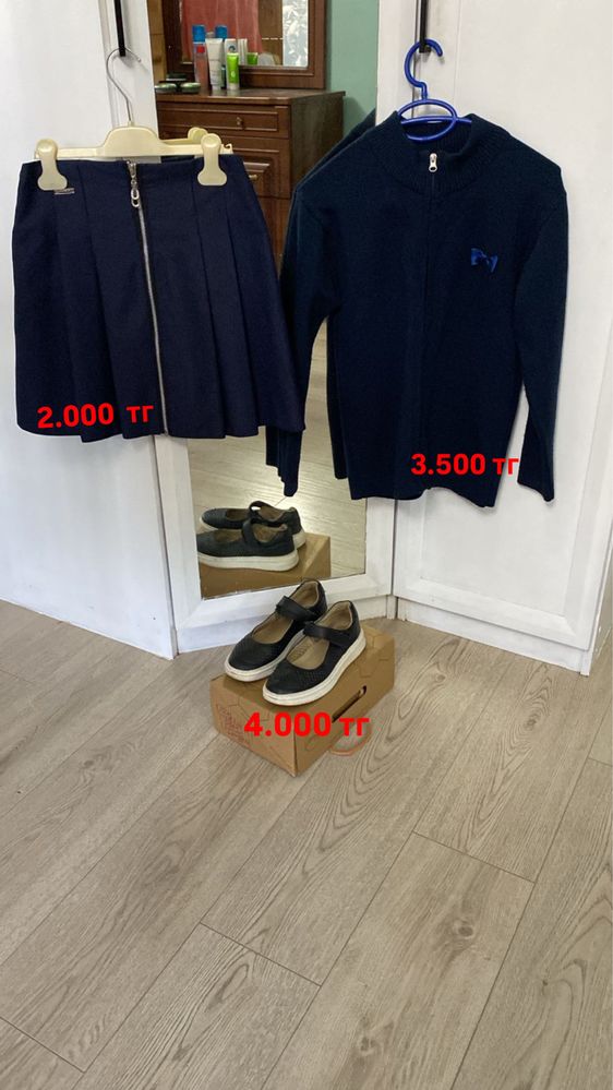 Школьная форма на деврчку 9-13 лет ,юбка кардиган