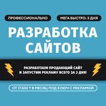 Разработка Сайта Создание Сайтов Лендинга Контекстная Реклама Google