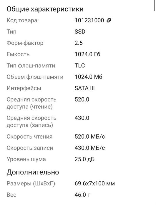 Жёсткий диск на 1 Тб