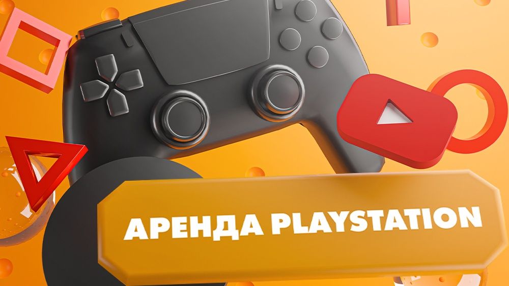 Аренда прокат сони пс4 5, плейстейшн 4 5, Sony аренда ps 4 5, playstat