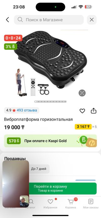 Виброплатформа почти новая