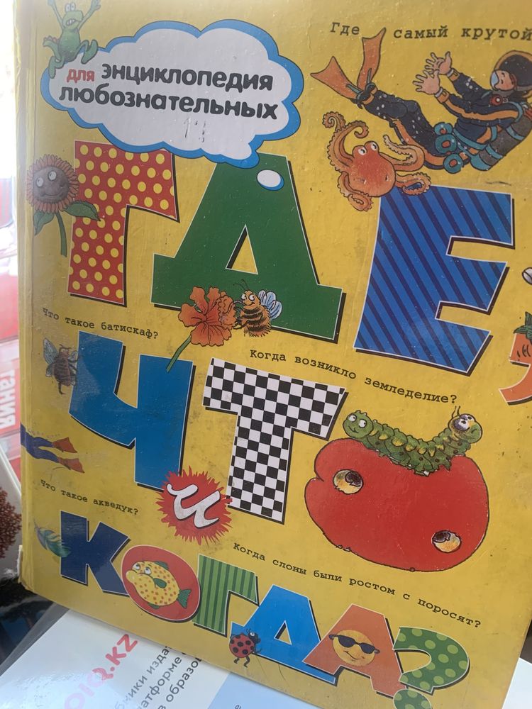 Продам Книжки  (энциклопедия )