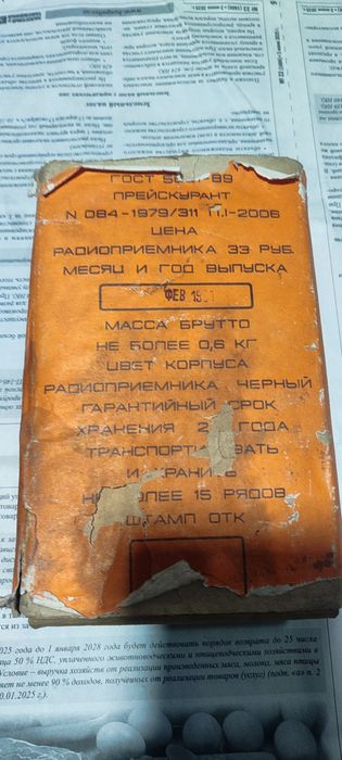 Радио Кварц 209 новый в коробке