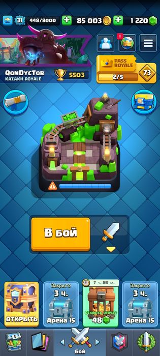 Клеш рояль аккаунт 5000