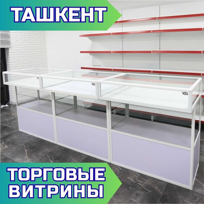 Прилавок витрина, стеклянная, metal oynaly vitrina va prilavkalar