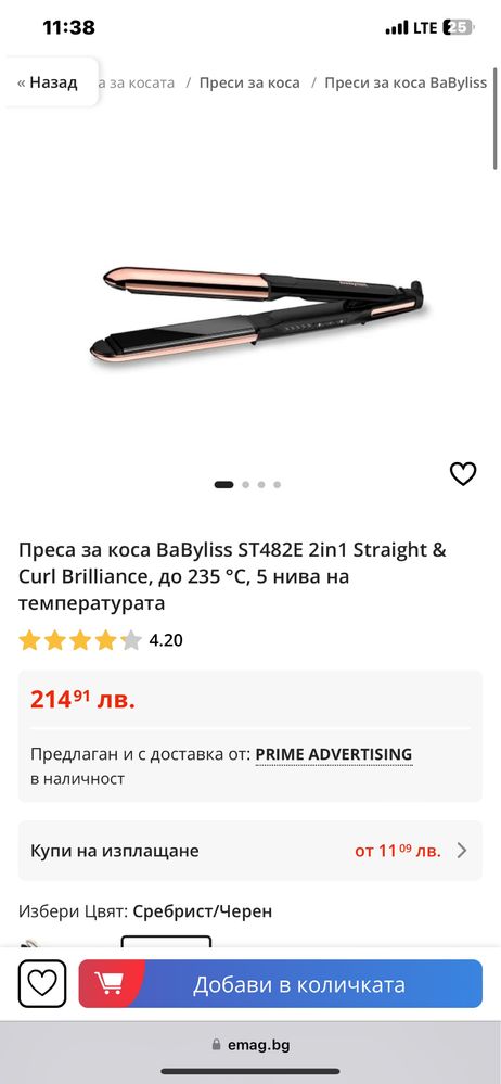 Преса за коса BaByliss ST482E