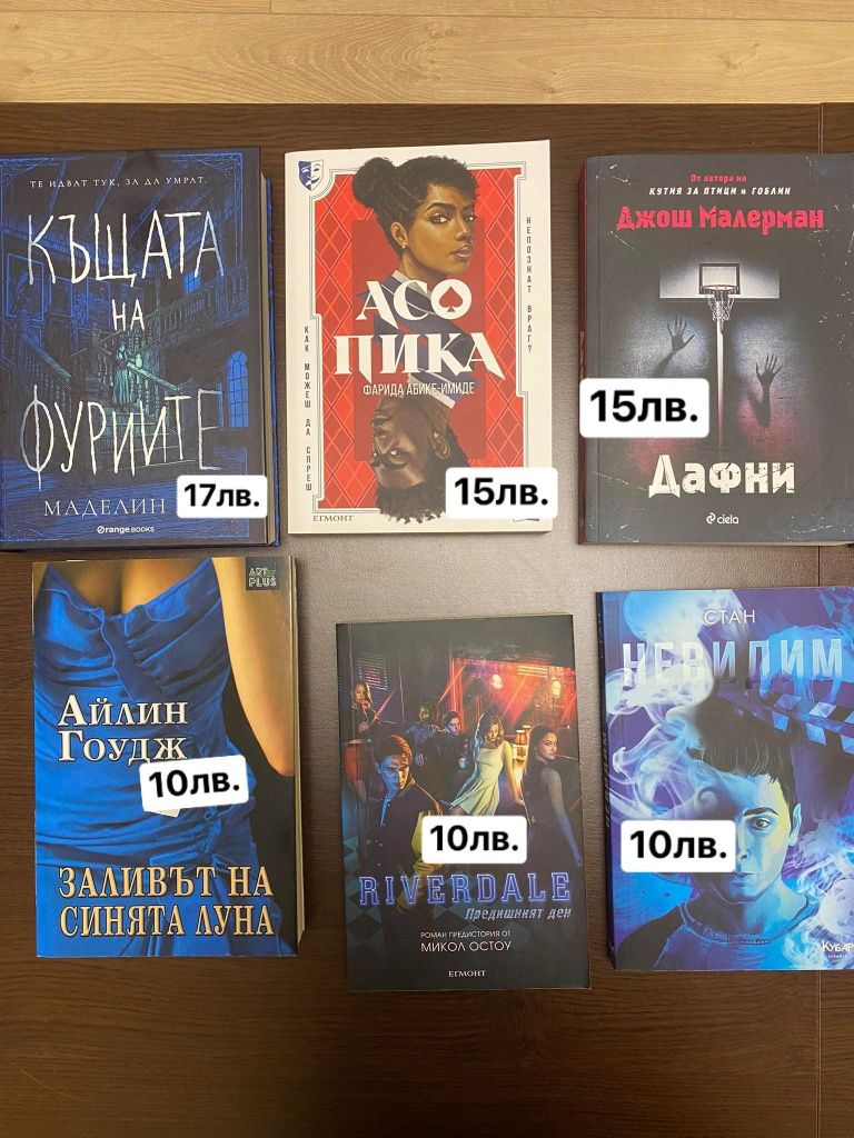 Книги на английски и български език