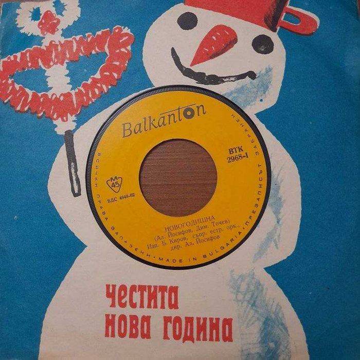Малки грамофонни плочи