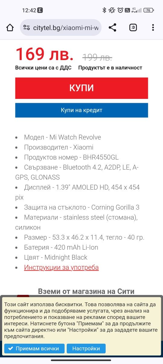 Смарт гривна Mi watch