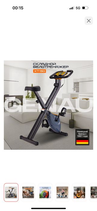 Велотренажер домашний