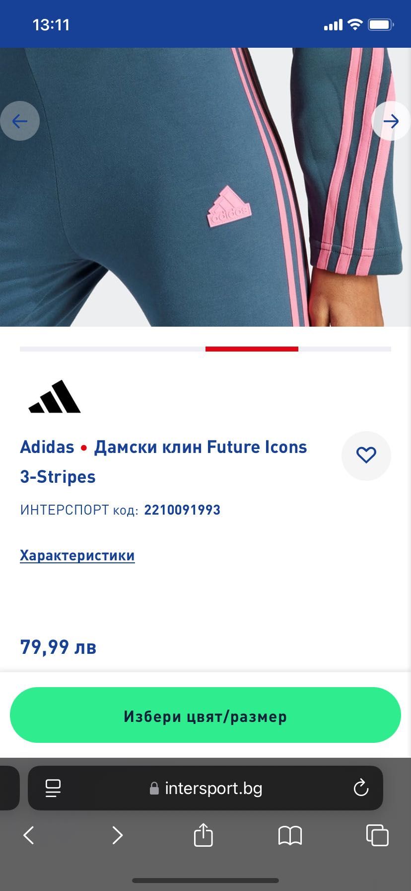 Дамски клин Adidas