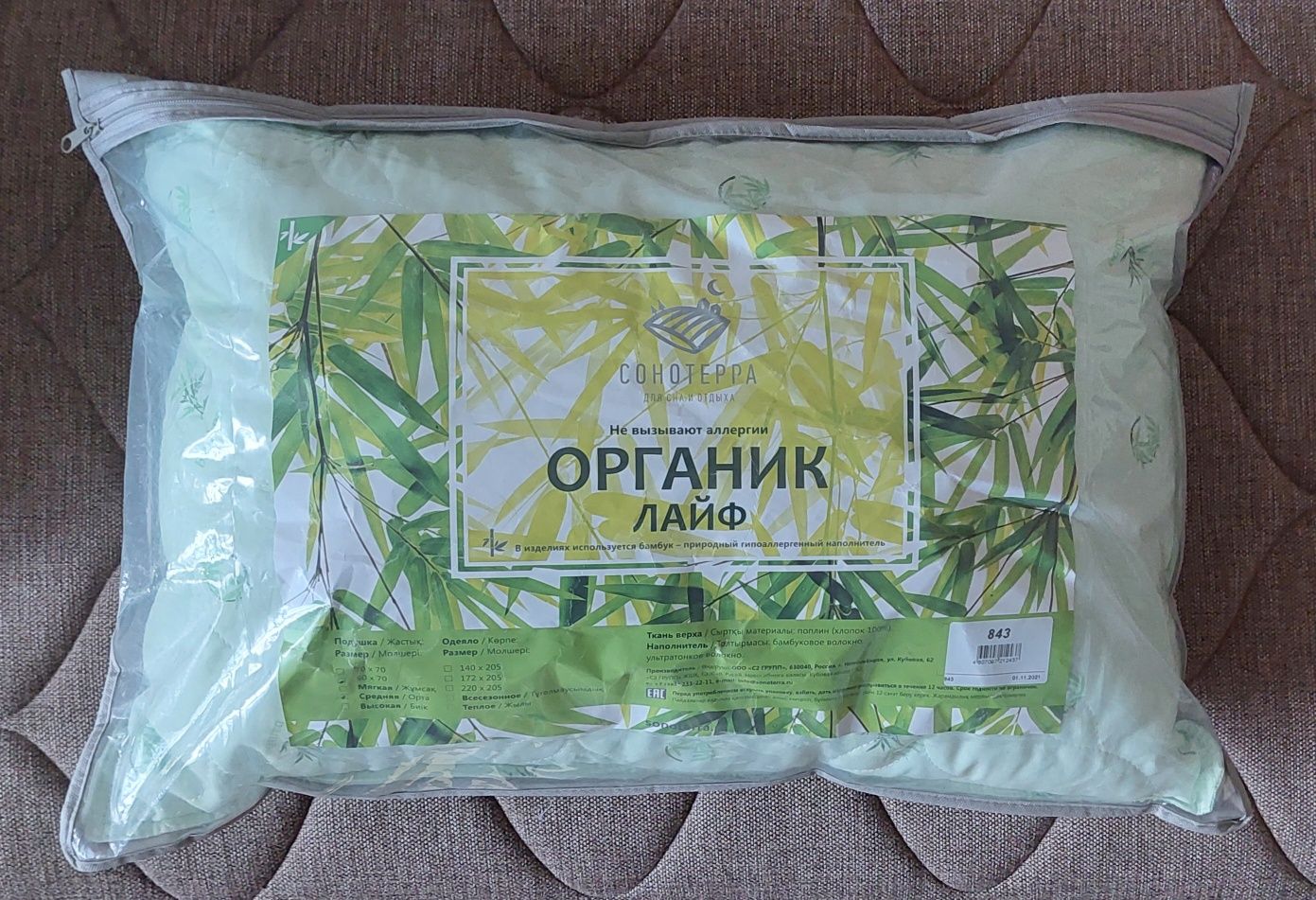 Абсолютно НОВЫЕ шикарные подушки " Бамбук " ( Россия )